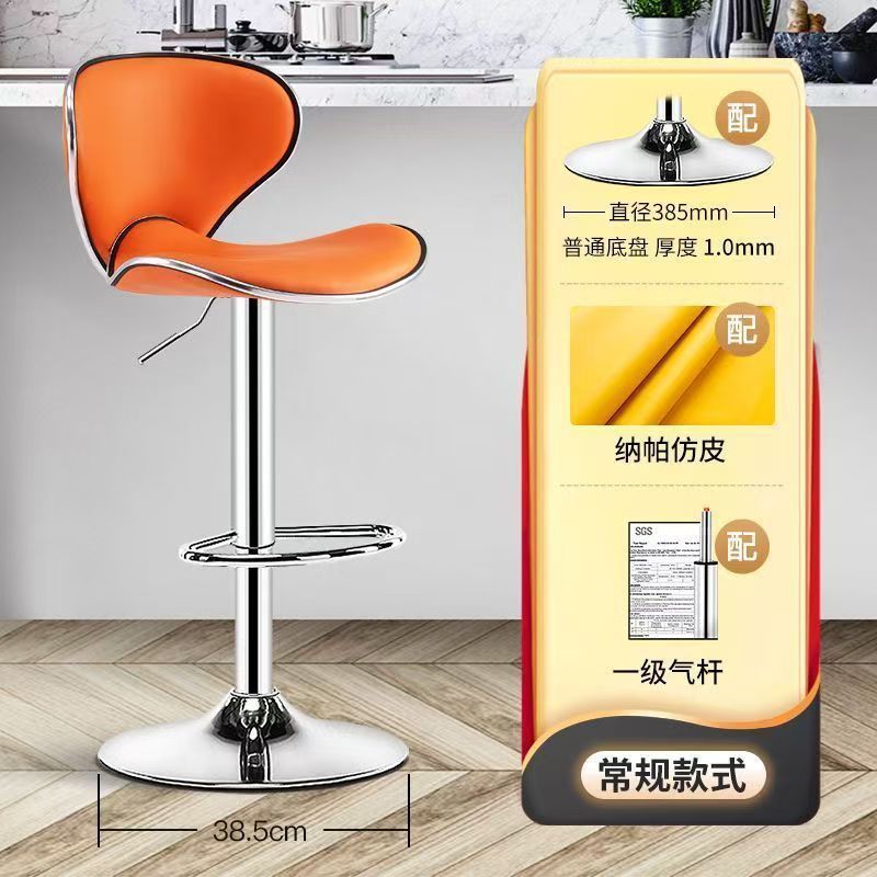 Bar stool for home use, adjustable high stool, modern minimalist bar chair, cashier counter backrest bar stool