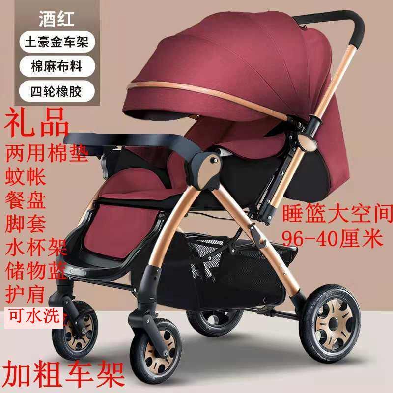 Foldable baby stroller - reclining seat, lightweight, four-wheel shock absorption, perfect for lounging and outings