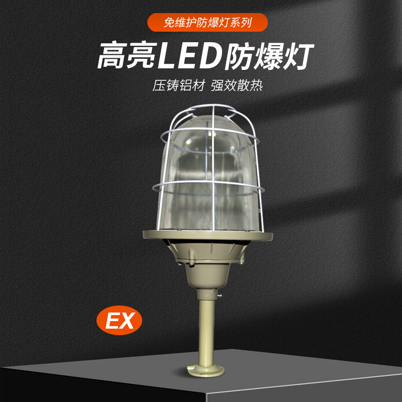 LED spherical explosion-proof light factory RV room lighting lampshade warehouse light explosion-proof light gas station high temperature resistance