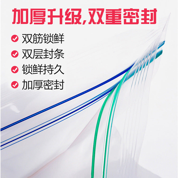 Sealed bag food preservation bag thickened dense bag pe ziplock bag refrigerator storage refrigerated sealing bag extra thick