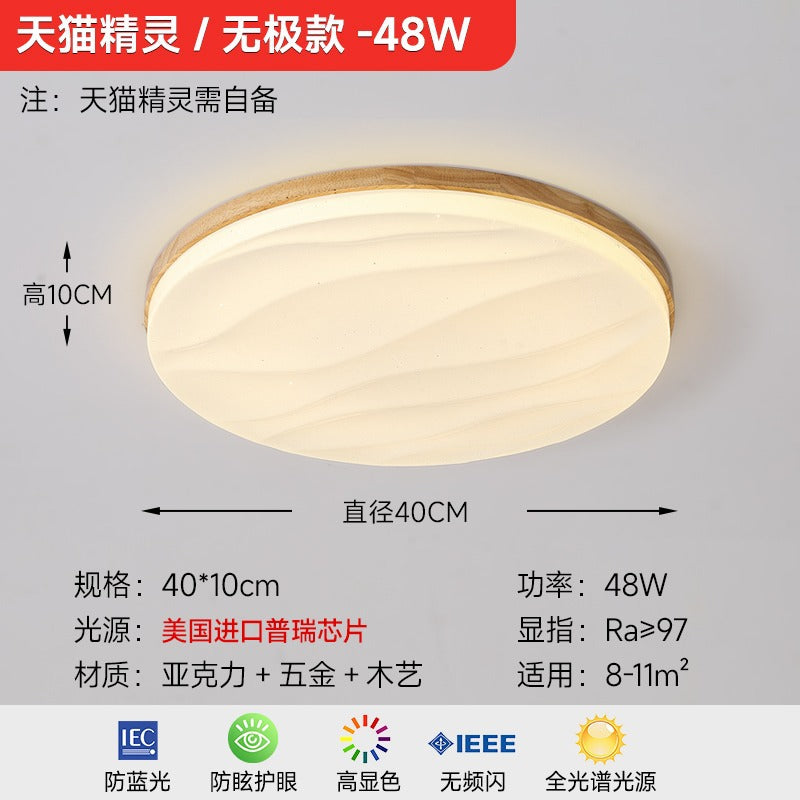 Living room light 2025 new log cream wind Japanese-style wabi-sabi main light Puri ceiling light whole house lighting package