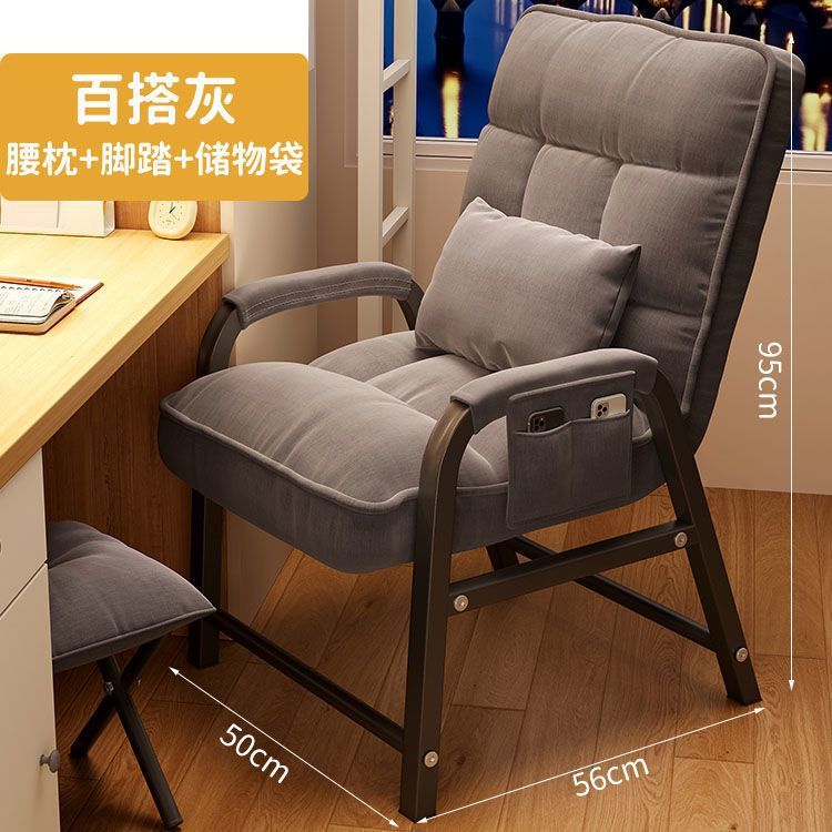 Recliner comfortable office sedentary home seat dormitory computer lazy college student sofa chair casual back chair