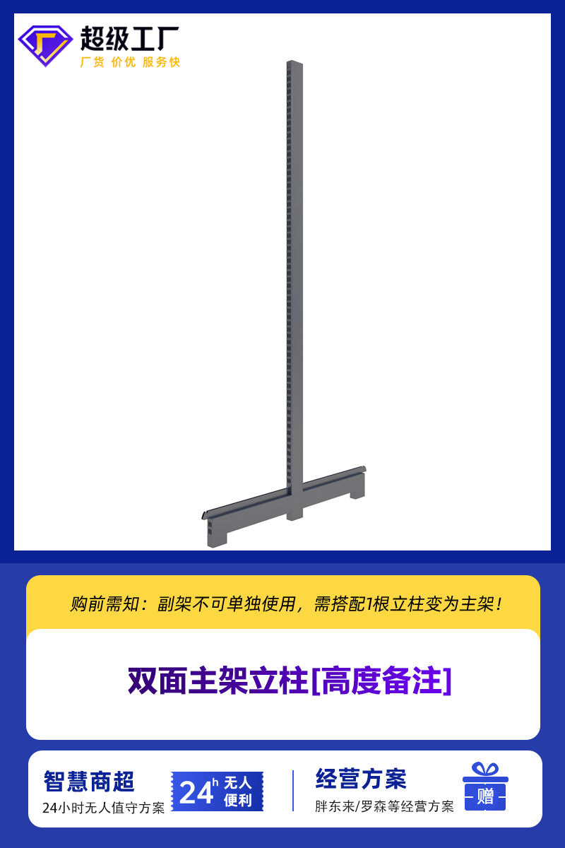 Shopping mall supermarket shelves custom with cabinets convenience store snack storage display shelves single and double-sided multi-layer board pharmacy