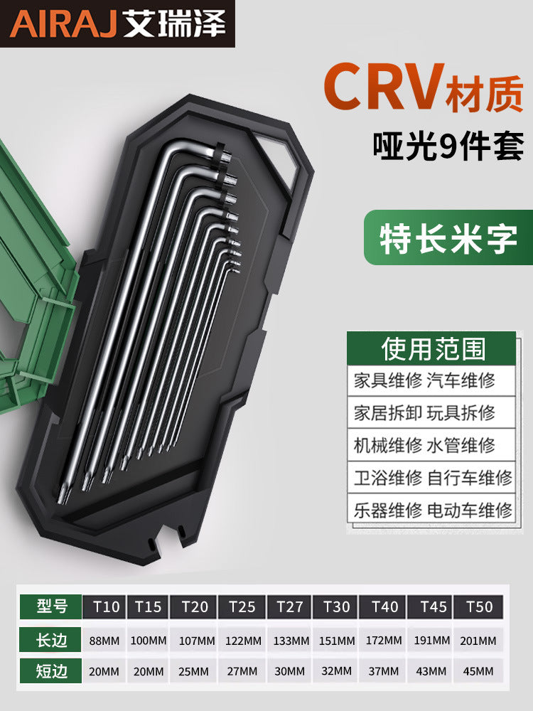 Arrize inner hexagonal wrench set, matte flat head ball head plum blossom extended medium flying hexagonal hexagonal wrench set