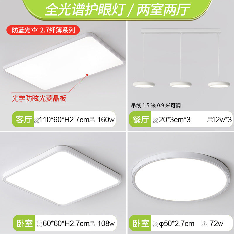 Atmospheric living room main light, dining room bedroom light modern simple led Nordic ceiling light whole house package lighting combination