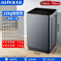 Factory direct washing machine, fully automatic, suitable for rental apartments, household small top-loading washing machine, washer-dryer combo