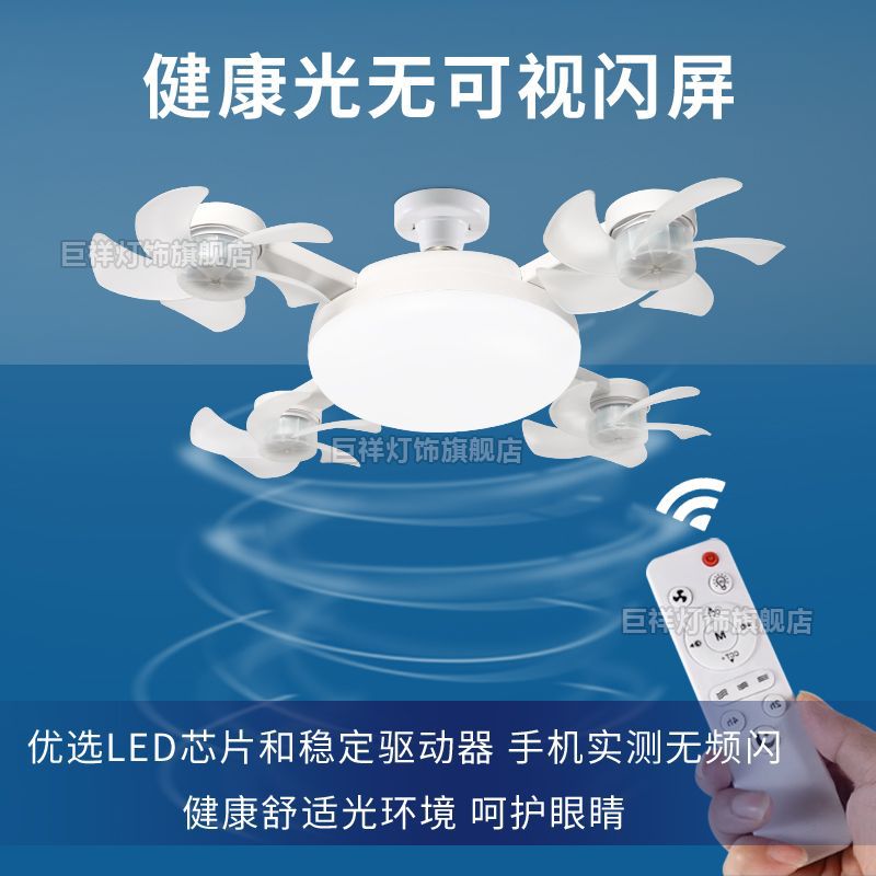 New fan drone integrated e27 screw restaurant chandelier bedroom living room silent remote control ceiling fan multi-head