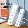 Smart power strip with 3 usb ports, multi-outlet power strip panel, multifunctional multi-outlet power strip, household power strip with cord