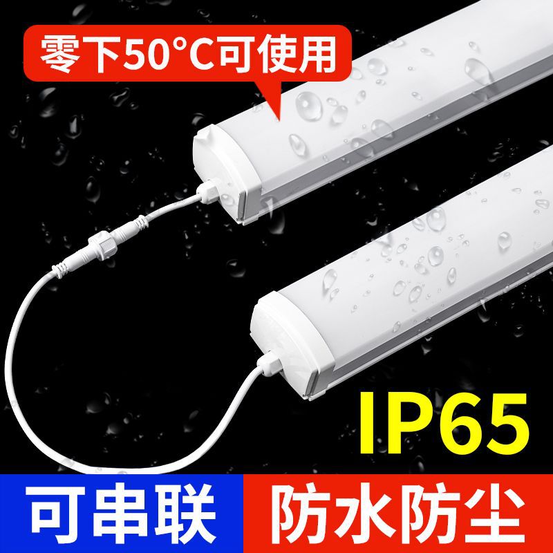 Integrated led strip light - waterproof, outdoor, freeze-proof, cold storage, workshop, factory, bathhouse - ultra-bright daylight tube