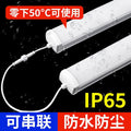 Integrated led strip light - waterproof, outdoor, freeze-proof, cold storage, workshop, factory, bathhouse - ultra-bright daylight tube