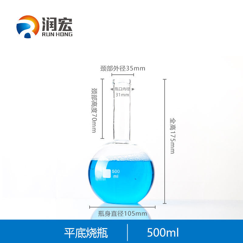 Long neck flat bottom flask round bottom flask manufacturers supply experimental equipment experimental flask laboratory borosilicate glass