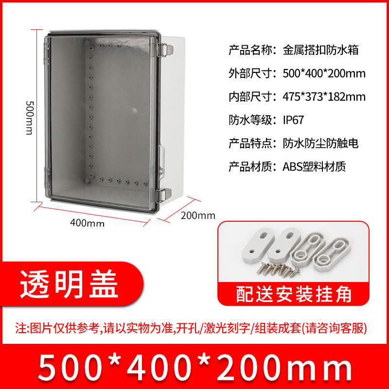 ABS plastic waterproof junction box BG stainless steel buckle waterproof box, outdoor sealed rainproof power distribution junction box