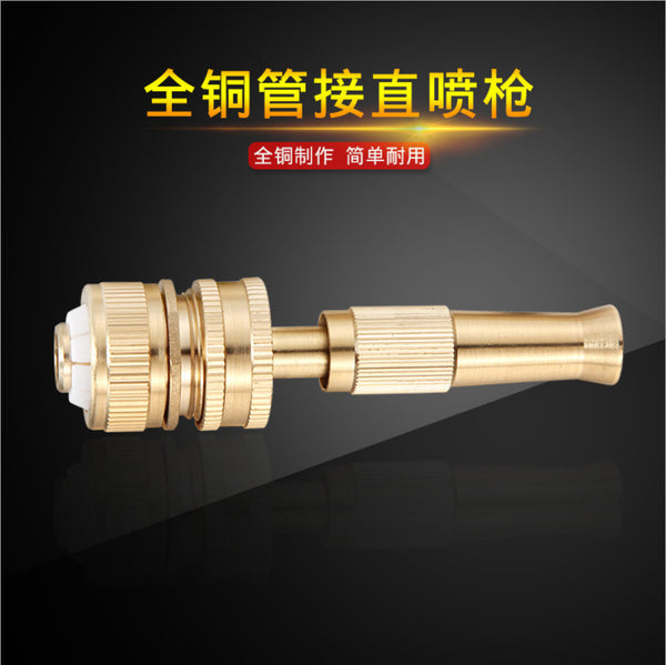Deep digging tool water pipe to connect copper direct injection gun, garden hardware tool 4 water pipe connector, pure copper car wash water gun