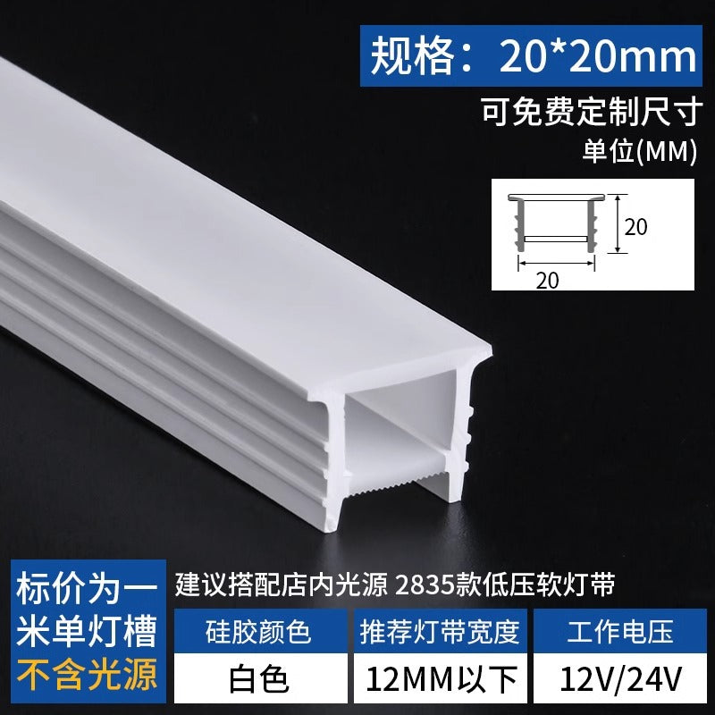 Silicone-free led strip light cover, detachable embedded soft light strip, linear light, lampshade, led linear waterproof luminaire