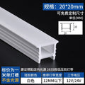 White 20*20mm silicone light cover