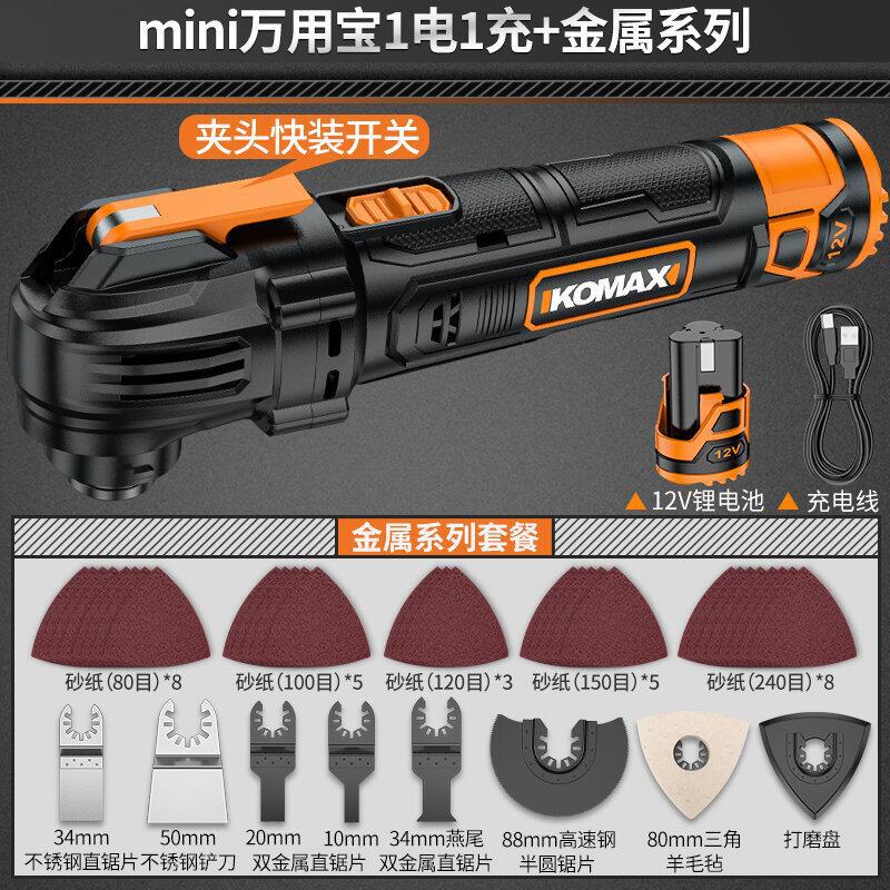 Mini multi-purpose handheld lithium battery multi-function electric decoration shovel cutting and grooving handy gadget woodworking trimming machine
