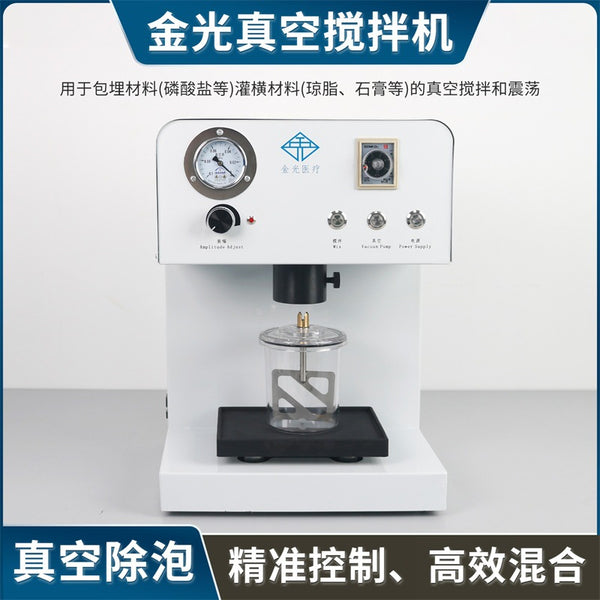 Dental oral vacuum mixer Dental mixer Denture mixer Gypsum embedded material Negative pressure mixer