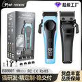 electric hairdresser, hair clipper, hair salon, professional hair clipper, high-power for home hairdressing set