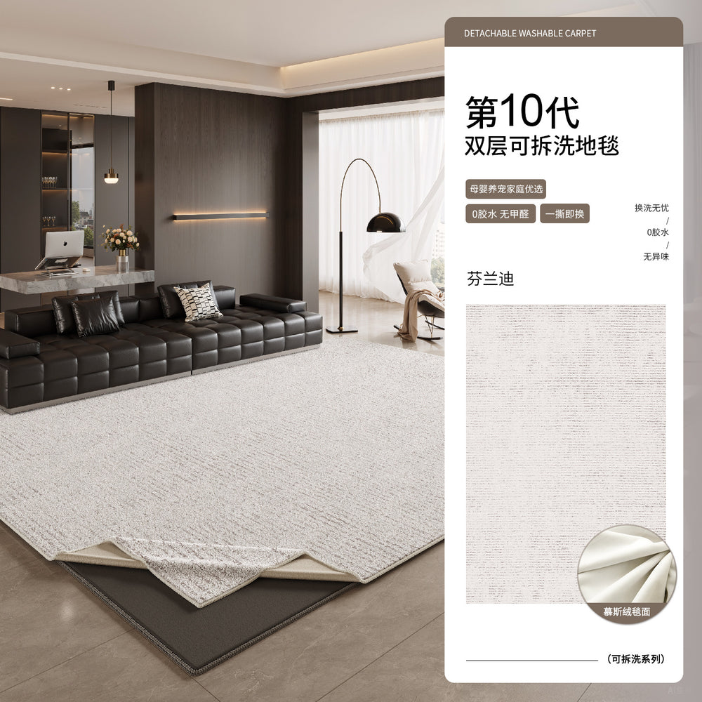 Removable and washable carpet, living room italian minimalist style sofa coffee table sound insulation mat, high-end no-wash and wipeable bedroom bedside blanket