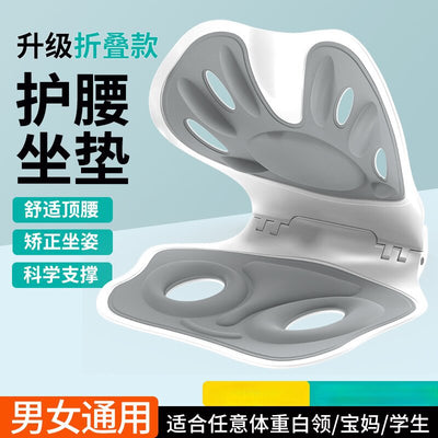 Foldable ergonomic back support cushion - perfect for students and kids! corrects posture, prevents fatigue, and provides lumbar support for comfortable sitting. ideal for long hours at your desk or in the office
