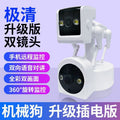 Remote 360-degree two-way voice hd night vision dual-screen full-color for home monitor wireless camera via mobile phone