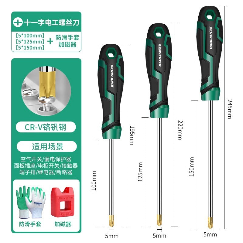 Baolian 11-word screwdriver s2 strong magnetic industrial grade cross-blade screwdriver for home screwdriver screwdriver suit