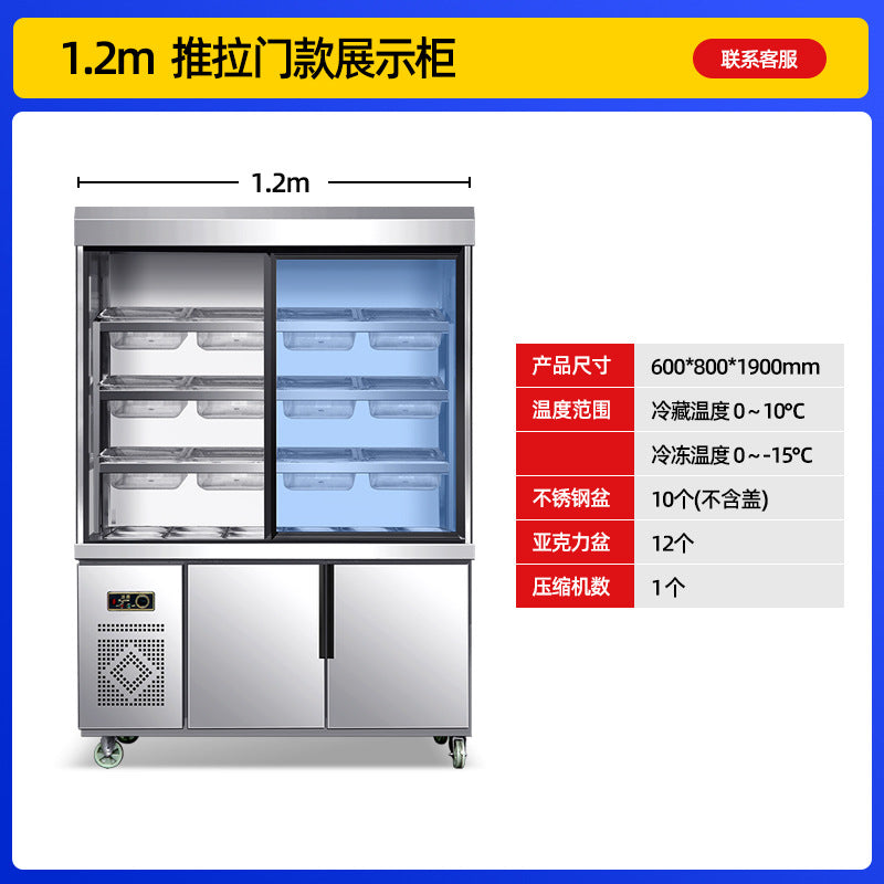 Feishima malatang display cabinet maocai chuanchuan store refrigerated preservation cabinet commercial equipment air curtain refrigerator ordering cabinet
