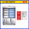 Feishima malatang display cabinet maocai chuanchuan store refrigerated preservation cabinet commercial equipment air curtain refrigerator ordering cabinet