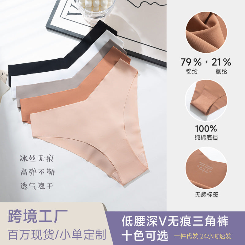 Fashion cross-border multi-color ice silk v-shaped seamless ice silk women's low-waist briefs breathable quick-drying sports underwear for women