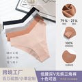 Fashion cross-border multi-color ice silk v-shaped seamless ice silk women's low-waist briefs breathable quick-drying sports underwear for women