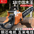 Chuangyi electric chain sawfor homehigh power handheld electric saw logging saw woodworking satchel small chain saw tree felling machine