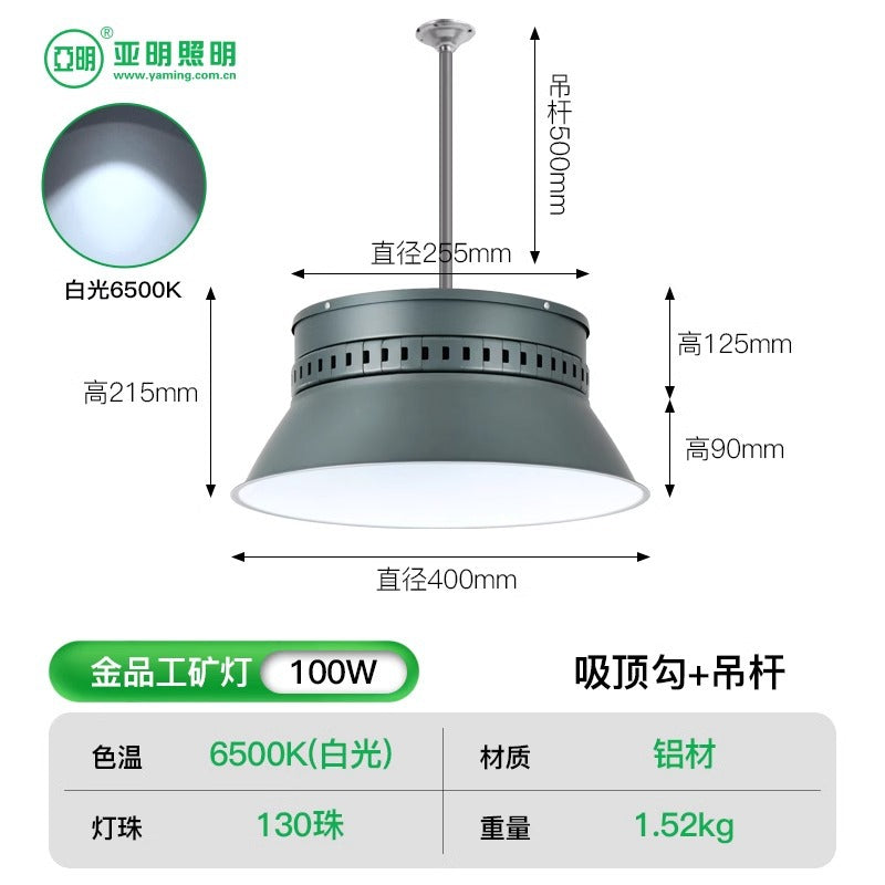 Yaming Lighting LED High Bay Lights Factory Workshop Warehouse Energy-saving Lighting Stadium Indoor Factory Chandelier