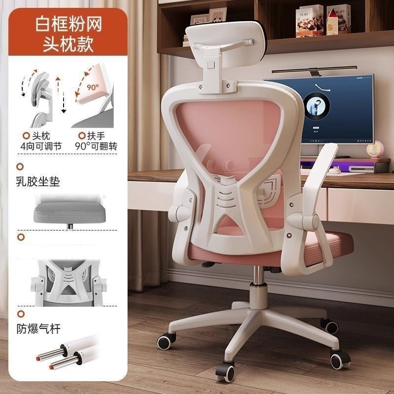 Office chair computer chair home comfort ergonomic chair for extended sitting, suitable for students, dormitory study chair, adjustable height chair