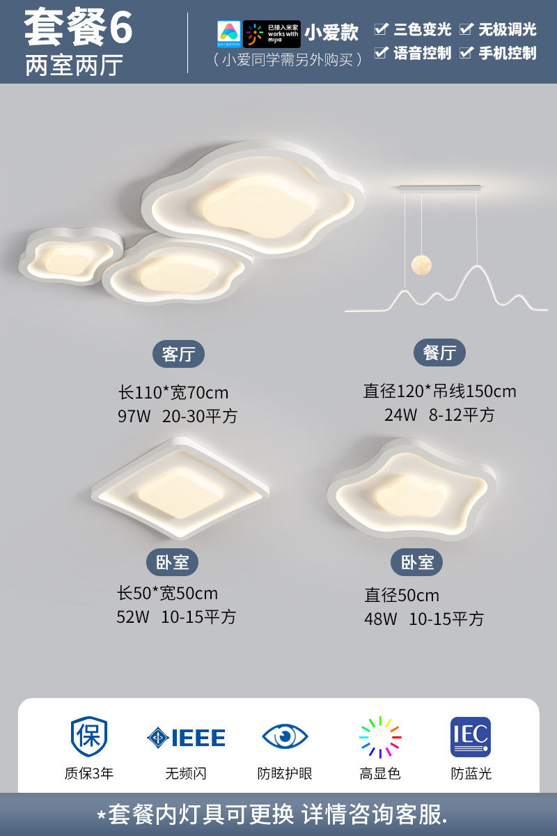 LED eye protection full spectrum cream wind living room dining room bedroom cloud ceiling light whole house smart lighting package