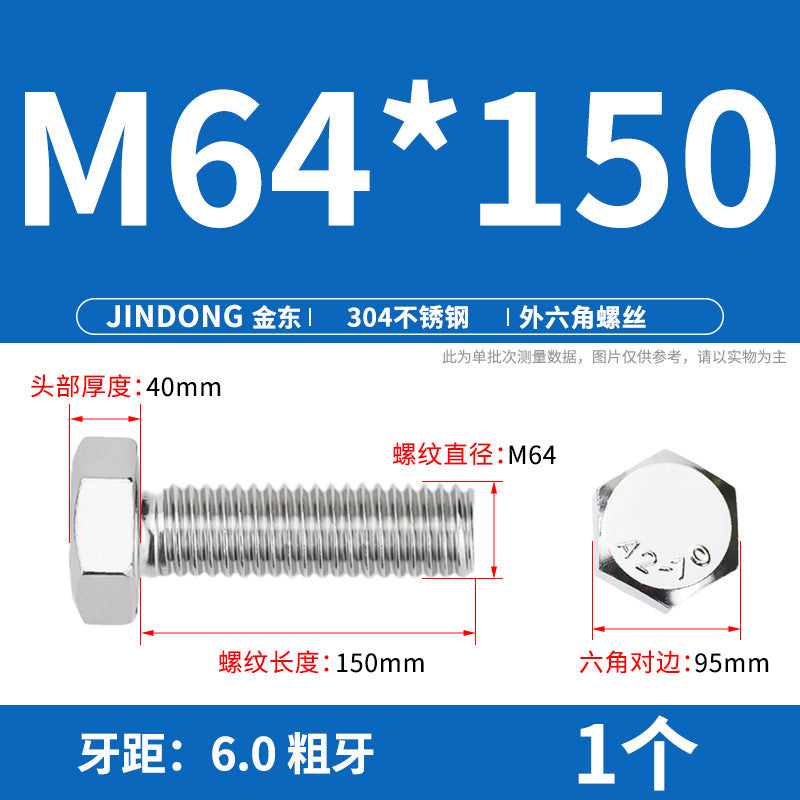 304 stainless steel outer hexagon bolt full thread hexagon head screw M52M56M64