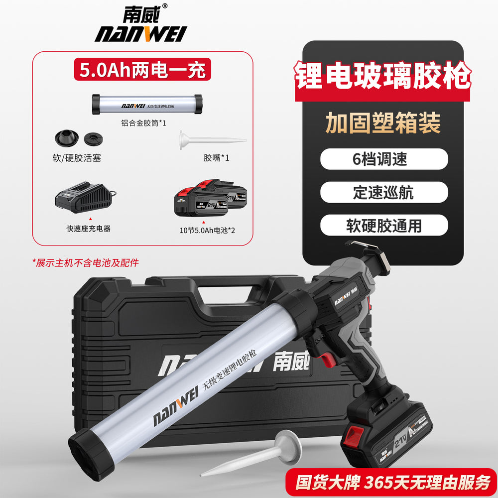 Nanwei electric glass glue gun dual-purpose rechargeable lithium battery single tube glue gun industrial grade automatic glue dispensing structural adhesive