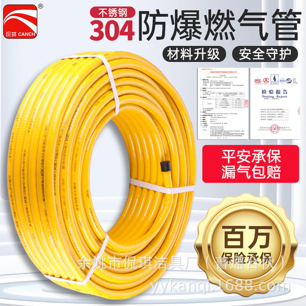 Kanqi 304 stainless steel corrugated pipe natural gas gas gas pipe pre-buried stove liquefied gas hose 4 points 3 points