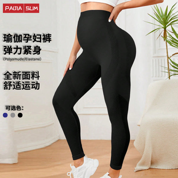 Cross-border yoga clothes, maternity pants, peach buttocks, sexy belly braces, elastic and comfortable maternity leggings, yoga pants for women