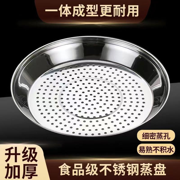 Stainless steel wok steaming plate steamer water-proof steaming rack steamer sheet thickened iron pan steaming plate fine hole leakage plate drain plate