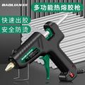 Baojun manual hot melt glue gun handmade hot melt glue gun for home high viscosity strong glue strip hot melt glue stick