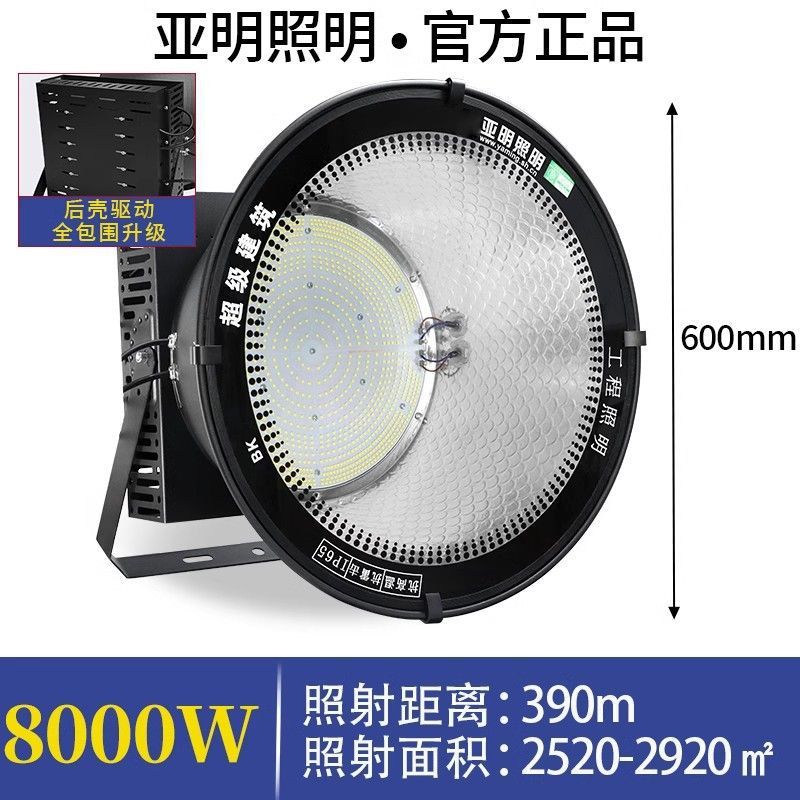 Yaming LED tower crane light Construction Star construction site lighting brightens high-power spotlights Outdoor waterproof searchlight