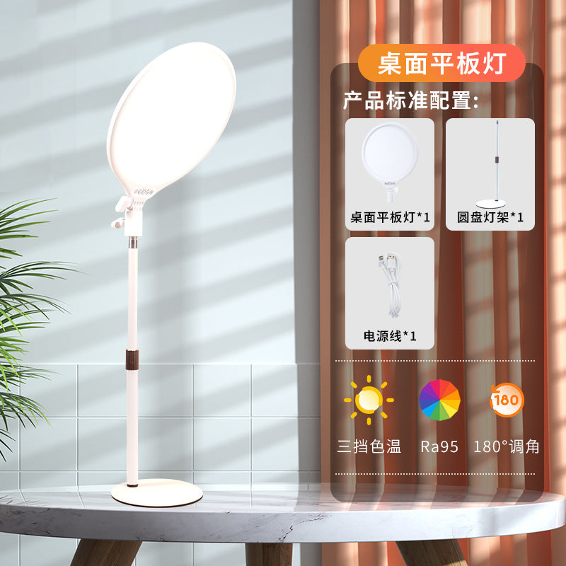 Cross-border Internet celebrity whitening live broadcast filling light live broadcast special lighting light desktop beauty soft light flat surface light