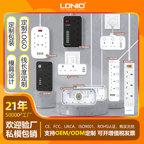 [Customized link] LDNIO British standard, American standard and European standard universal plug-in board, drag board OEM sample