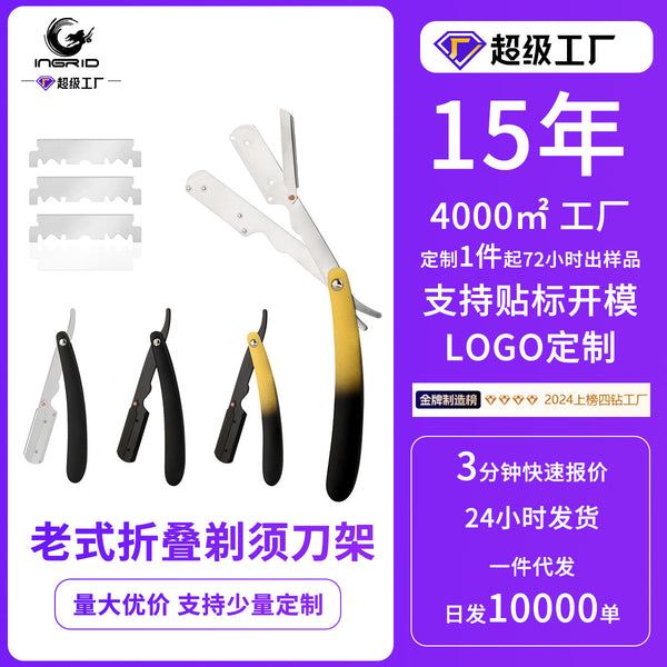 Gradual change razor Men's manual razor Vintage shave Scraper Haircut Shaved head Slimming Color razor