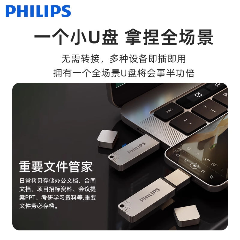 Philips USB flash drive genuine large-capacity metal USB3.2 high-speed waterproof computer office car USB flash drive with gift box