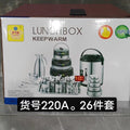 Export 26pcs suit insulation box pumpkin lunch box set