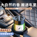 Car aromatherapy car balm long-lasting fresh light fragrance odor remover men's special high-end car aromatherapy supplies