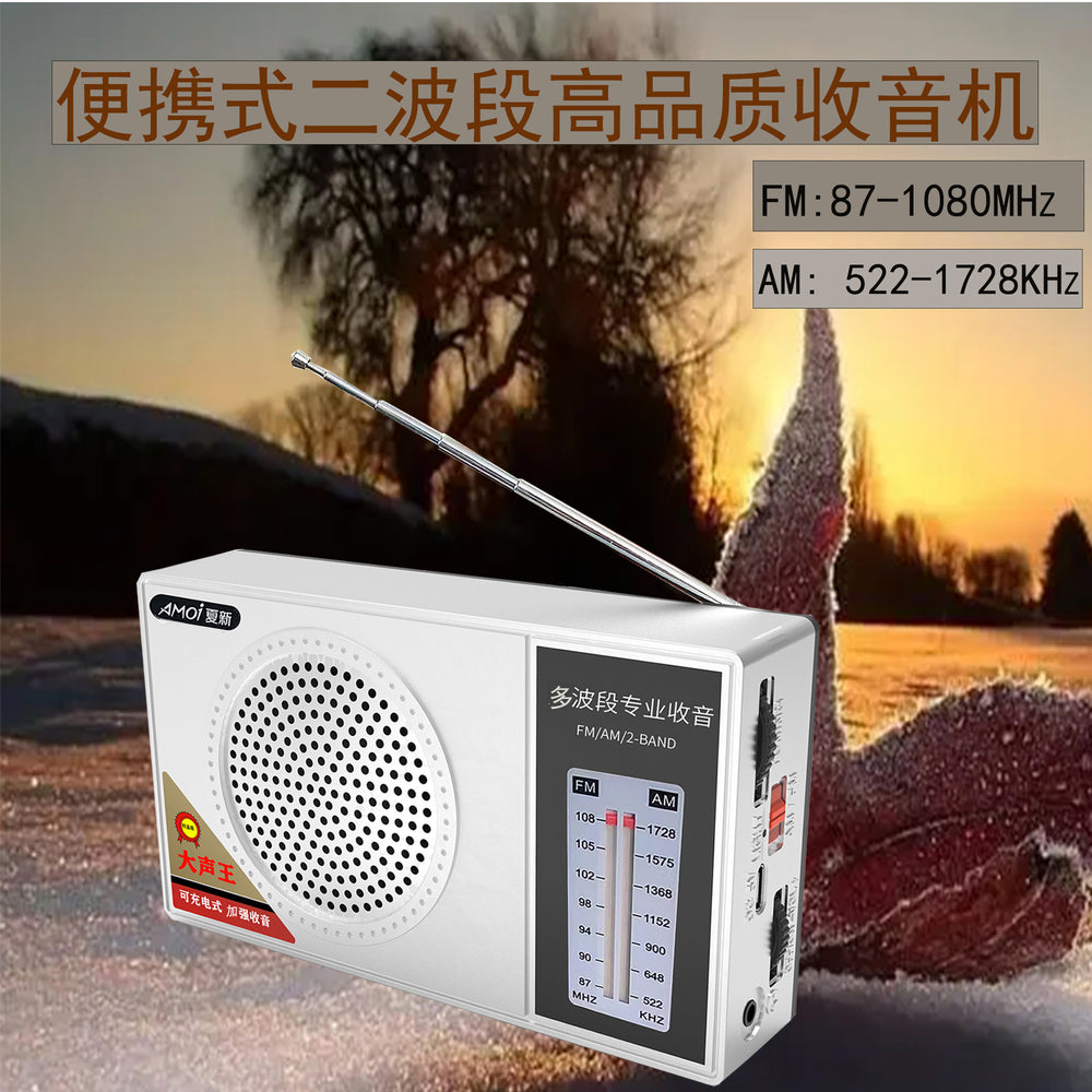 Xia xin 2023 multi-band easy-to-use fm radio semiconductor radio for seniors - rechargeable