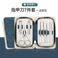 Misty blue-7-piece set (stainless steel nail clippers)