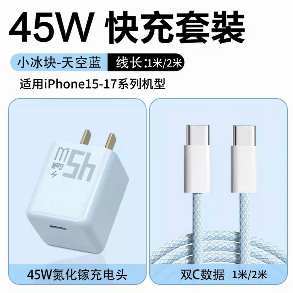 45w mini ice cube compatible with apple 17 charger, all 16 series gallium nitride (gan) charger, iphone fast charging head set